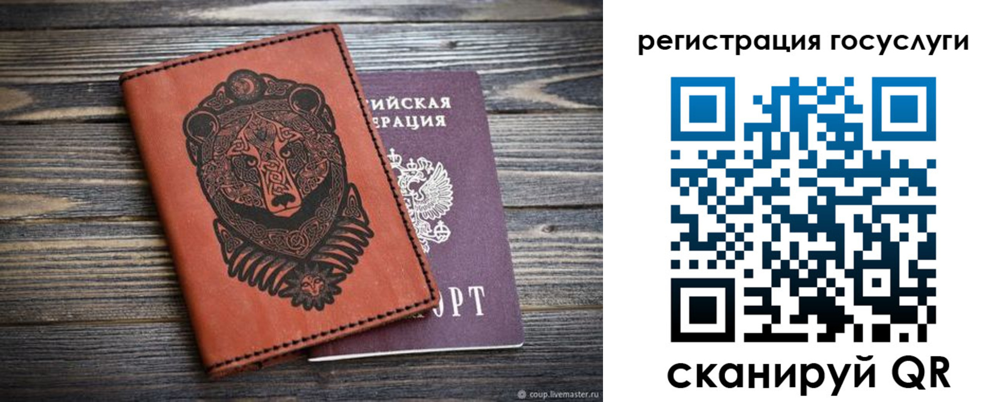 временная регистрация в квартире в Сальске